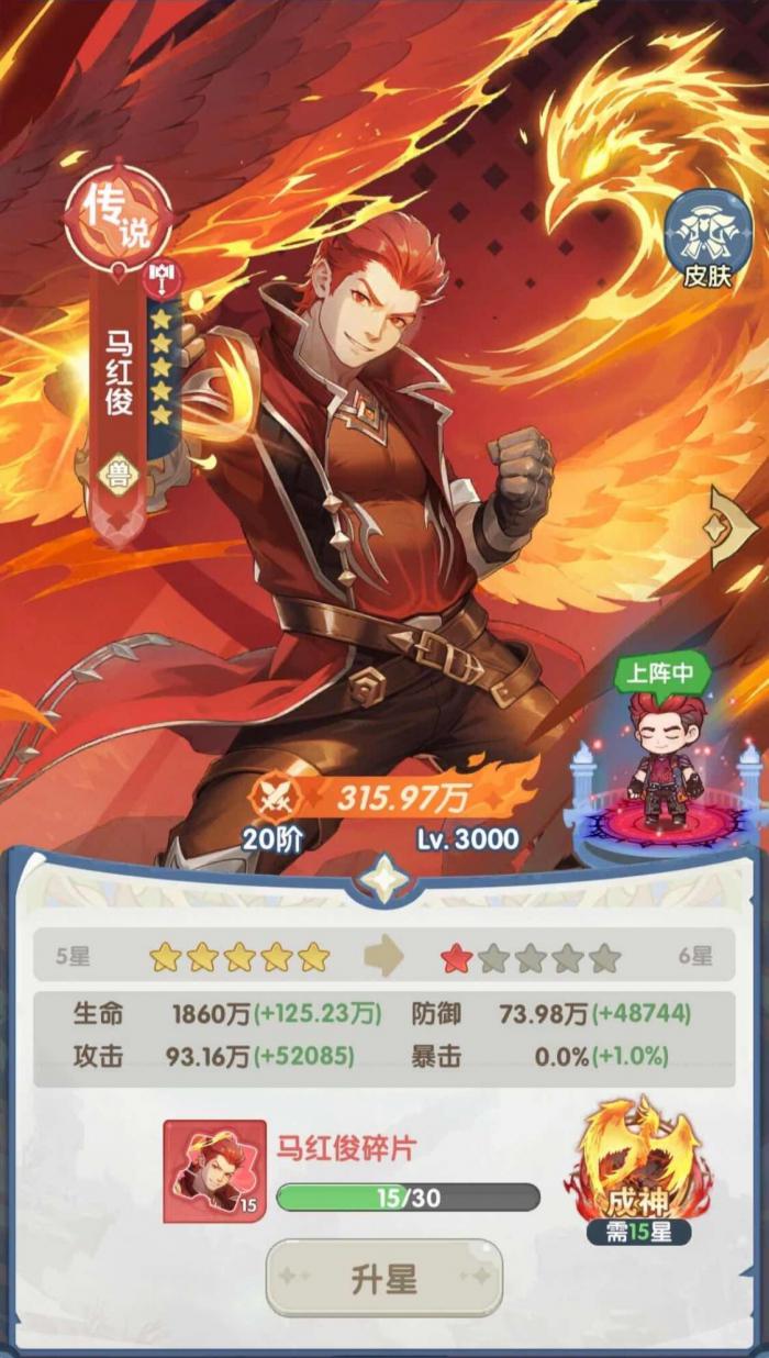 口袋斗罗大陆马红俊怎么样4