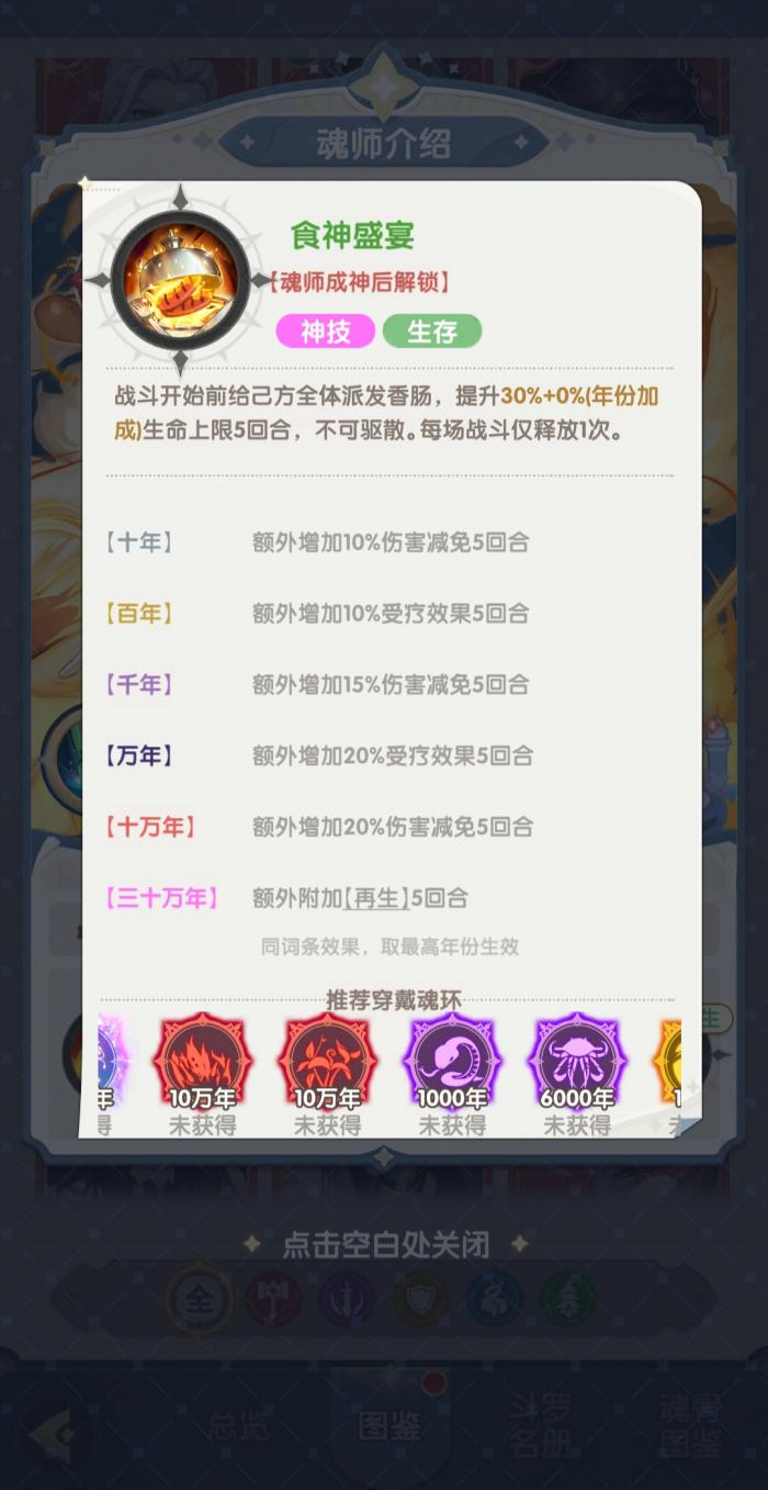 口袋斗罗大陆奥斯卡值得培养吗4