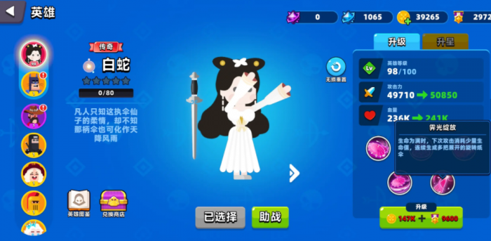 地下城堡4人性选项全解析2