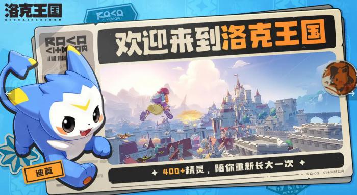 洛克王国世界是腾讯的吗1