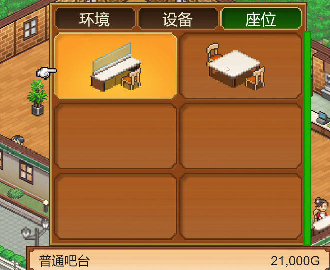 创意咖啡店物语搬迁攻略2