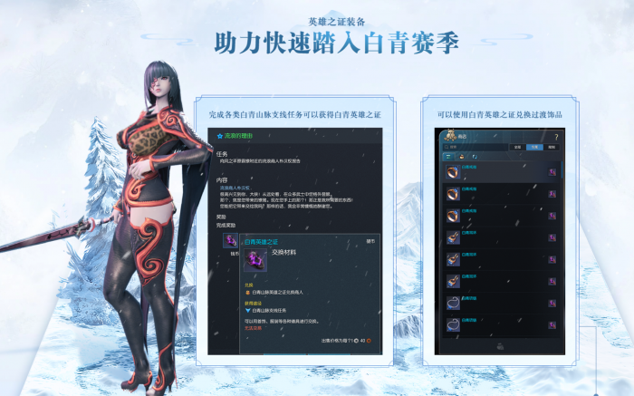 剑灵白青版本更新内容全解析3