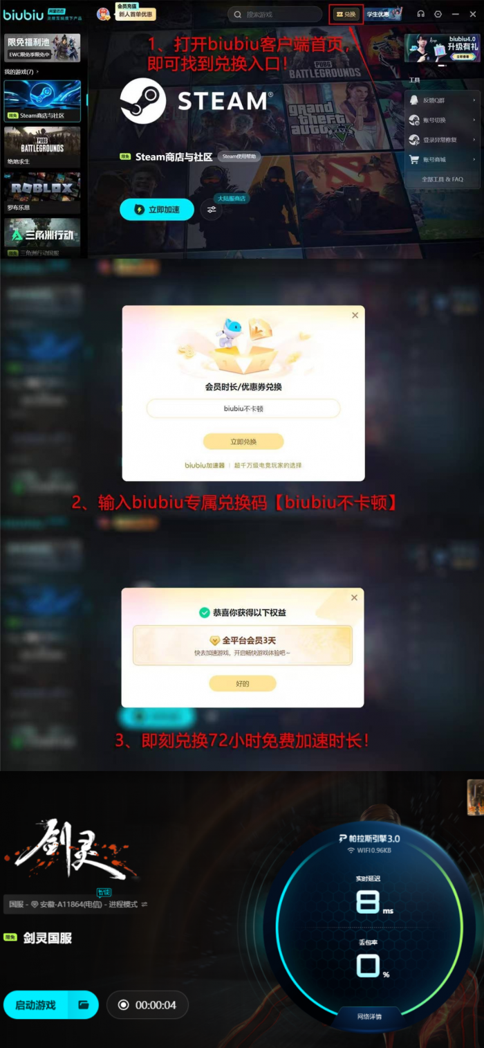 剑灵白青版本更新内容全解析5