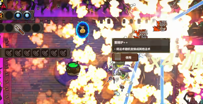 魔法工艺最强配置6