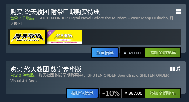 终天教团发售价格曝光1