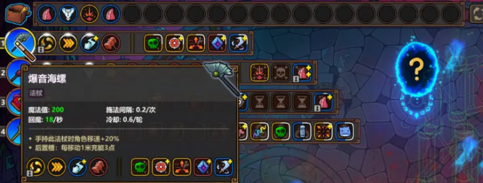 魔法工艺新手入门指南4