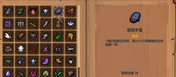 魔法工艺史诗遗物推荐2