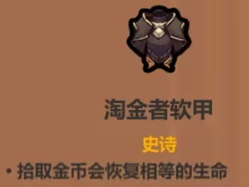 魔法工艺史诗遗物推荐5