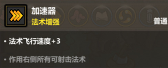 魔法工艺脐带暴击流玩法详解3