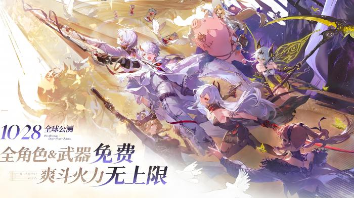 二重螺旋什么时候上线2