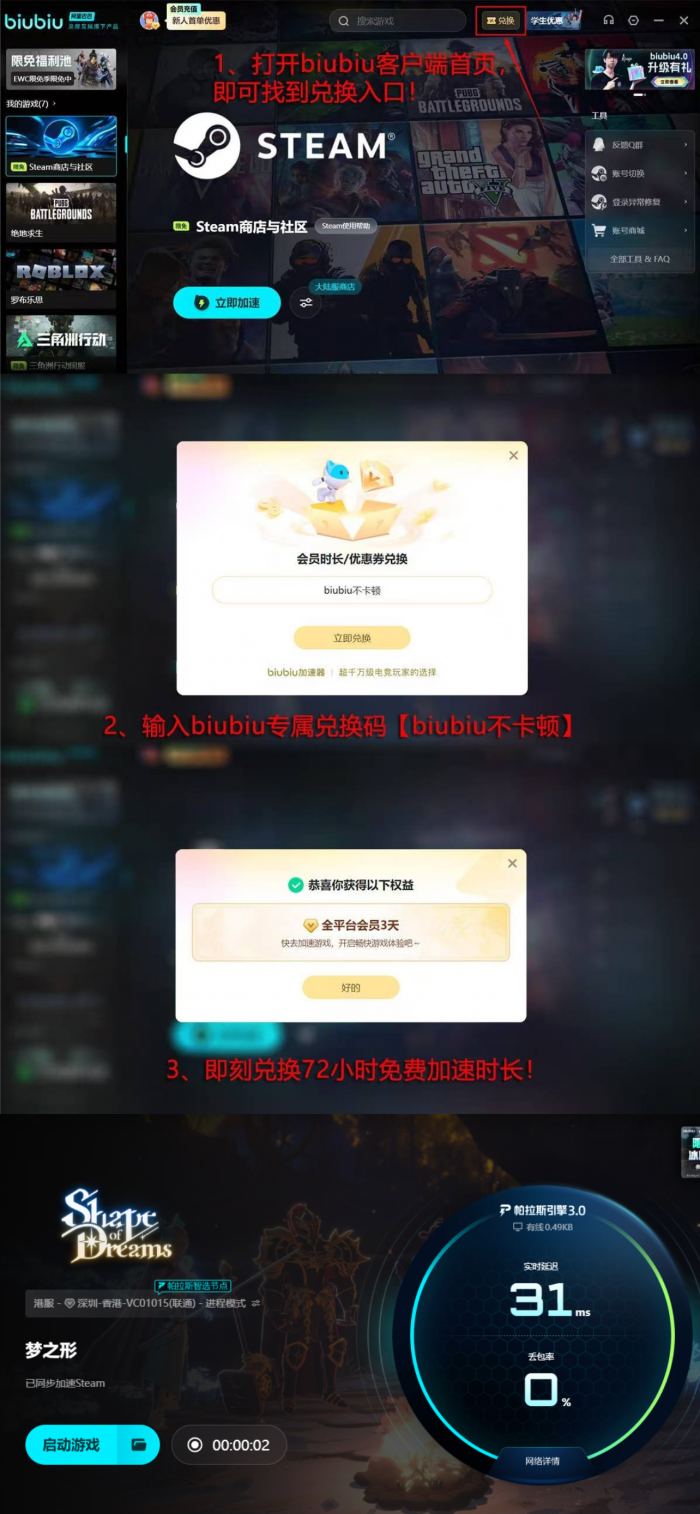 梦之形配置要求一览5