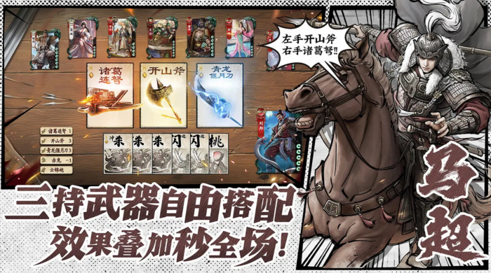 名将杀公测时间曝光3