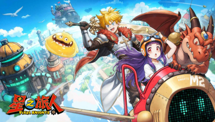 星之旅人公测时间曝光1