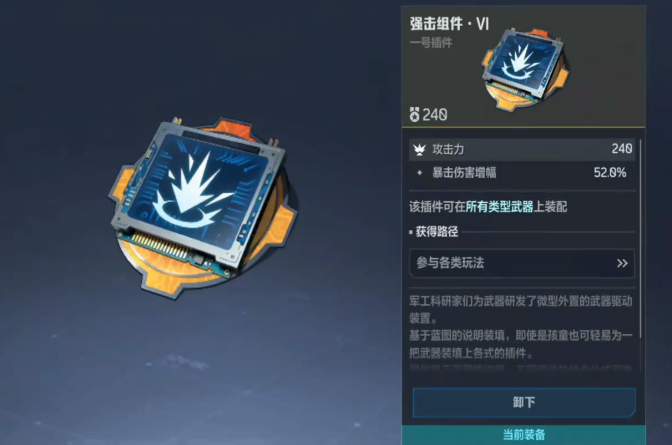 逆战未来飓风之锤全面解析1