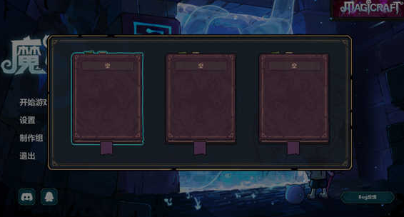 魔法工艺手游上线时间曝光1