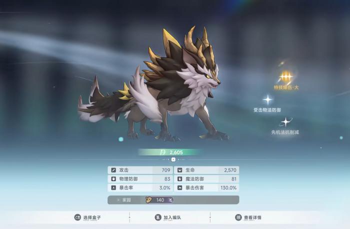 蓝色星原旅谣公测时间曝光3