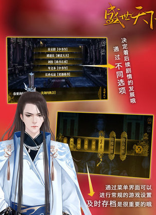 盛世天下什么时候上线1