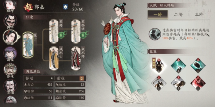 三国望神州升阶玩法全解析1