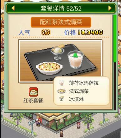 创意咖啡店物语套餐有哪些3