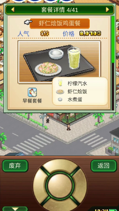 创意咖啡店物语套餐有哪些4