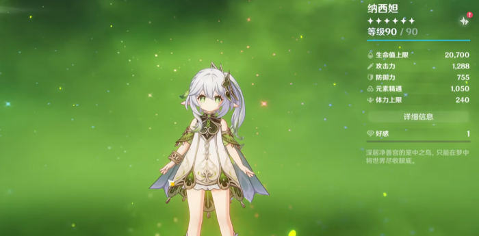 原神菈乌玛是主C吗4