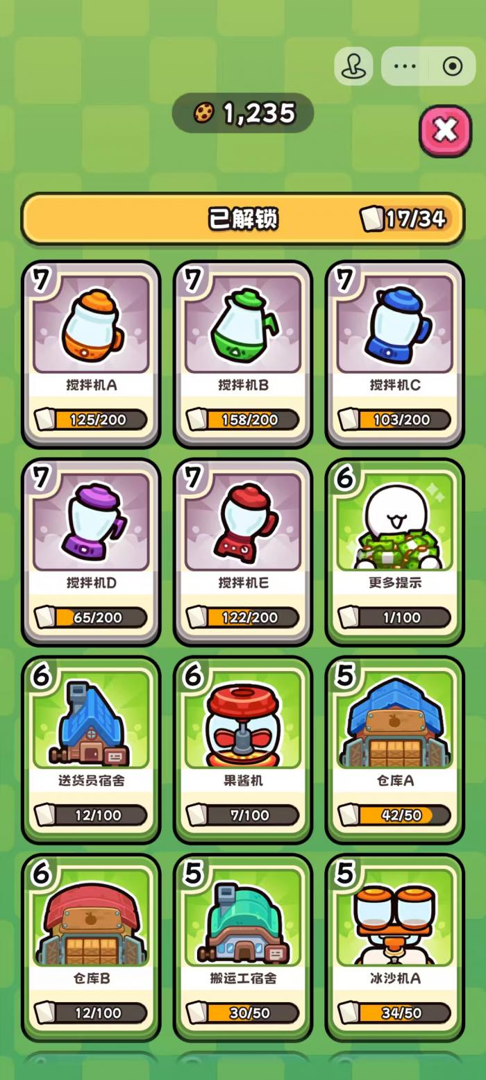 我只是水果卡牌推荐2