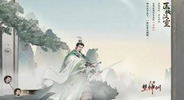 三国望神州阵容怎么搭配6