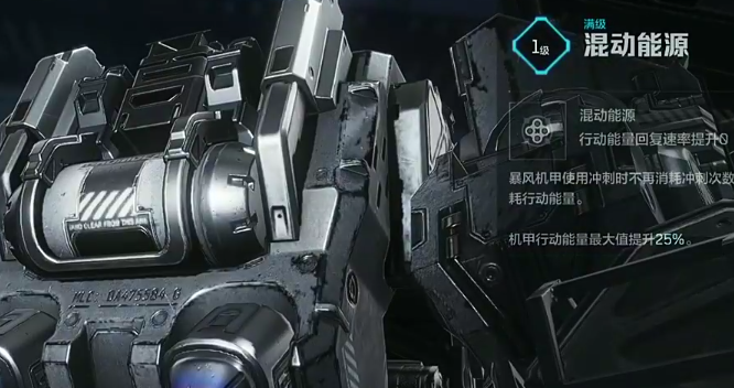 逆战手游机甲武器搭配推荐4