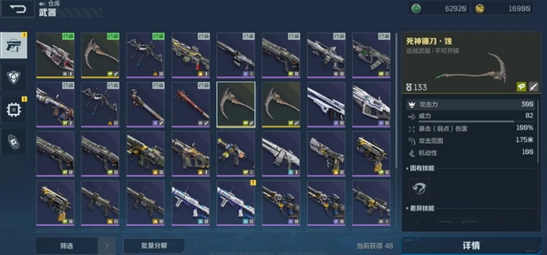 逆战手游爆率怎么样1