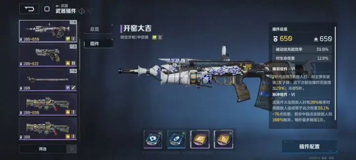 逆战手游塔防最强武器推荐5