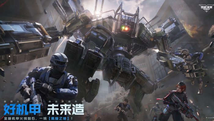 逆战手游机甲保卫玩法全解析1