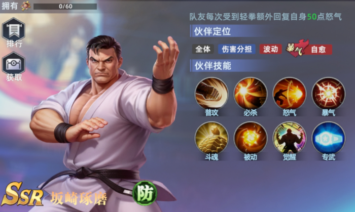 全明星觉醒阵容搭配推荐2