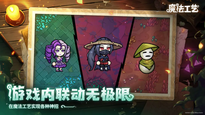 魔法工艺奥术屏障流派玩法揭秘1