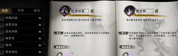 下一站江湖2太乙分光剑怎么获取1