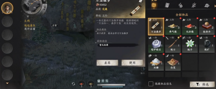 下一站江湖2道士论道怎么做2