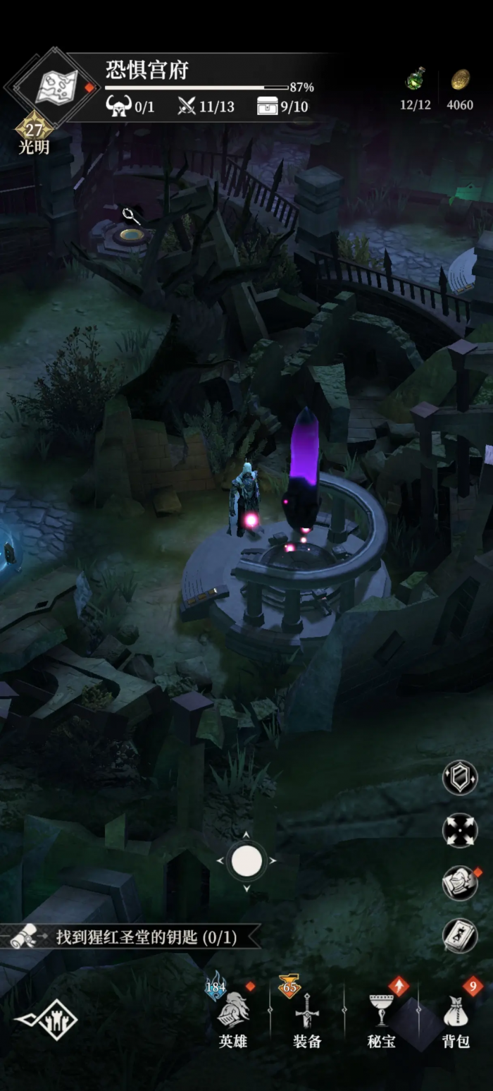 地下城堡4恐惧宫府怎么打1
