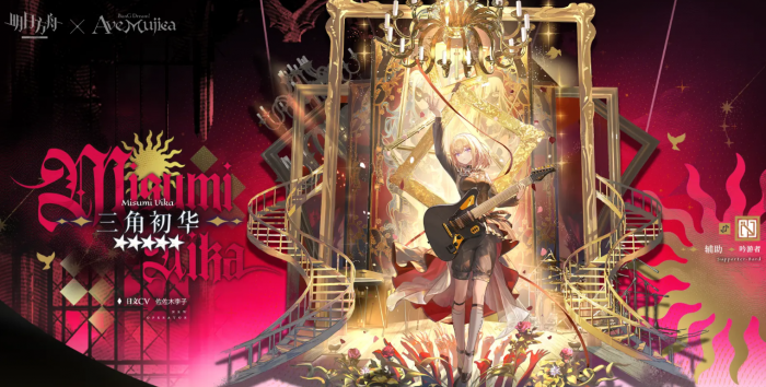 明日方舟三角初华怎么样1