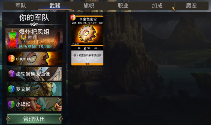 宝石战争队伍搭配推荐3