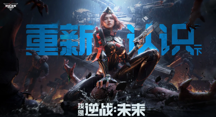 逆战手游最强职业推荐1