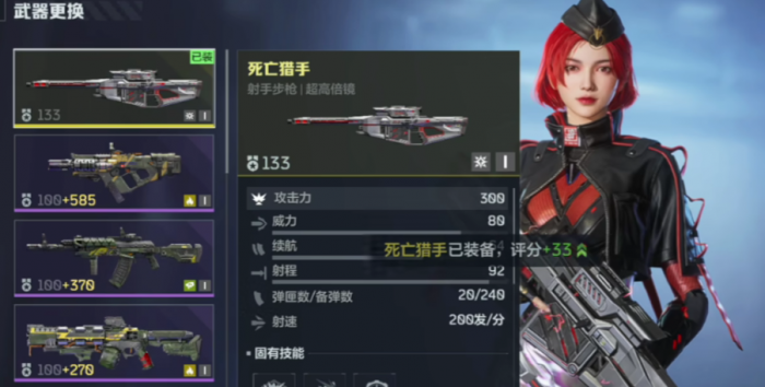 逆战手游最强职业推荐2