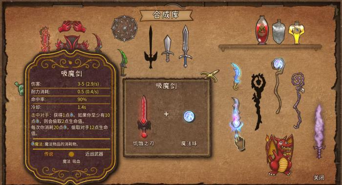 背包乱斗怎么加星1