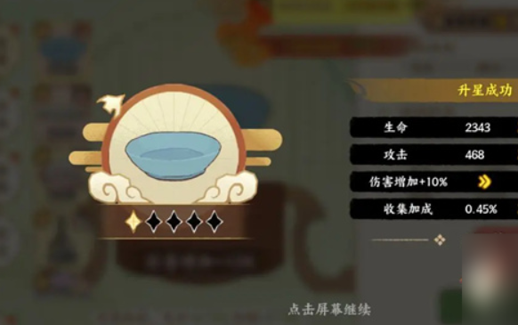 华夏绘世录文物养成攻略1