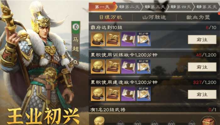 偃武公测活动都有什么9