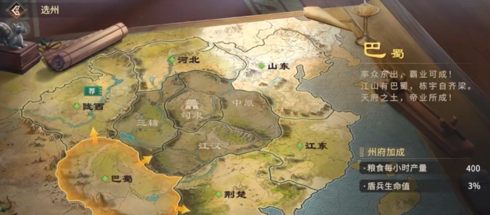 偃武出生州该如何选6