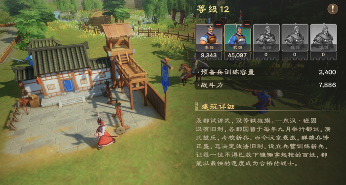 偃武建筑系统解析1