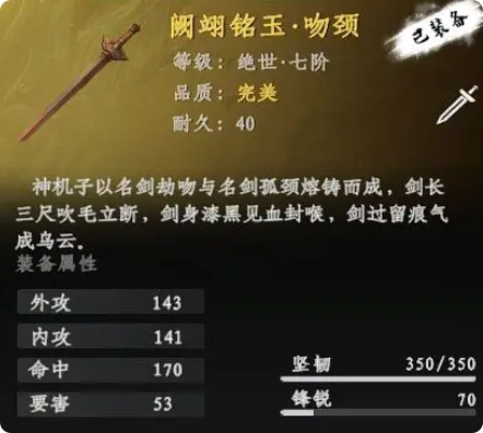 下一站江湖2降龙劲怎么获得2