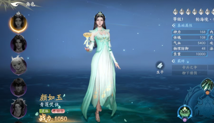 不朽箴言黑桃阵容介绍4