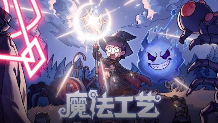 魔法工艺呲水枪怎么玩1