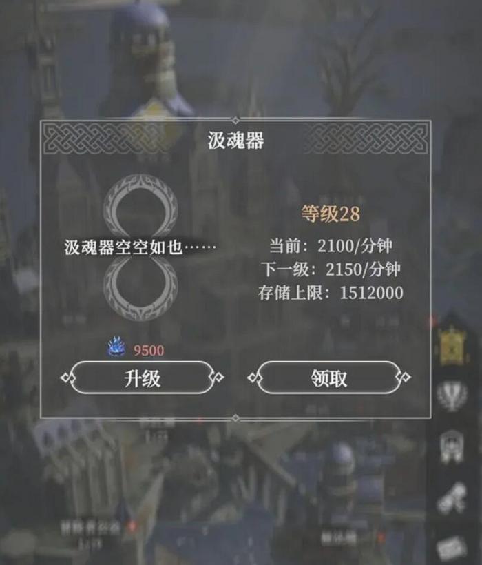 地下城堡4汲魂器有什么用1