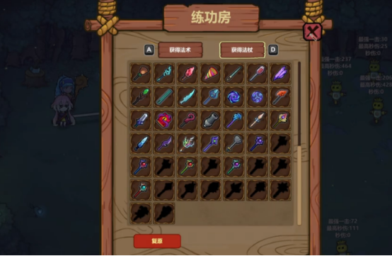 魔法工艺法杖有哪些1